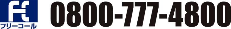 0800-777-4800
